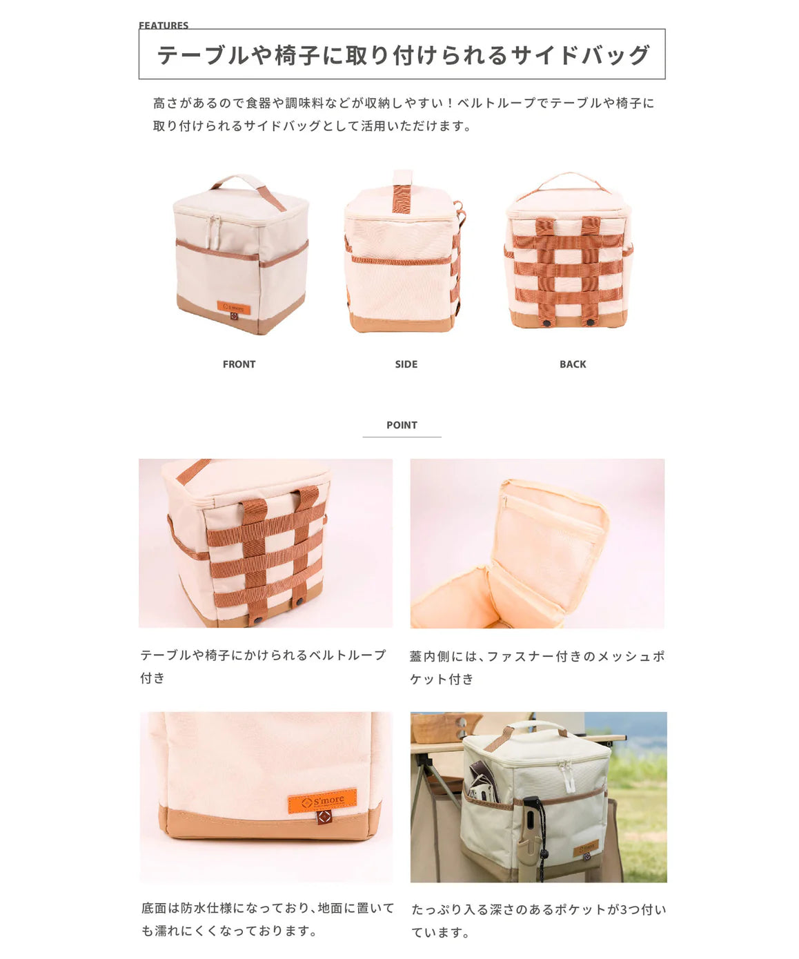 チャームサイドM