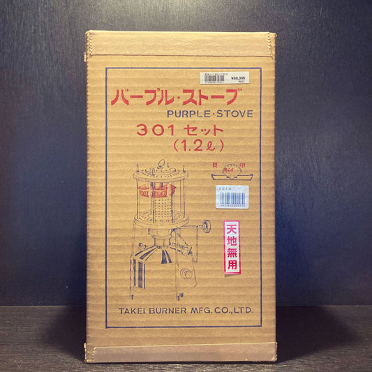 ※LINE友だち限定抽選販売※ 【武井バーナー301A】【武井バーナー501A】