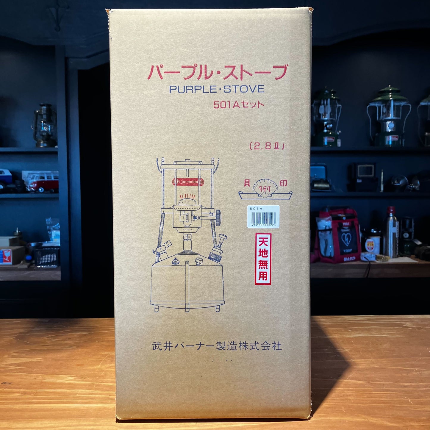 ※LINE友だち限定抽選販売※ 【武井バーナー301A】【武井バーナー501A】