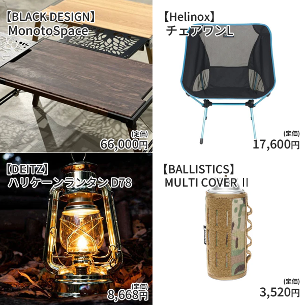 【福袋2026】MonotoSpace