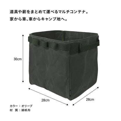 【asobito】オープンコンテナ 30%OFF