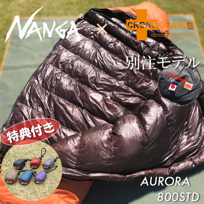 【NANGA】数量限定 NANGA×CROSS ORANGE 別注モデル AURORA 800STD