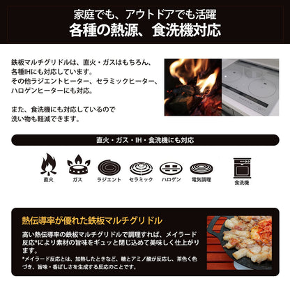 【JHQ】鉄板マルチグリドル 縁型 23cm （ミトン＋JHQ収納ケース付）