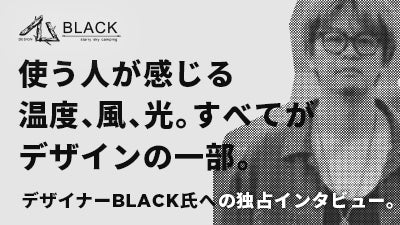 BLACK DESIGN 独占インタビュー | CROSS ORANGE