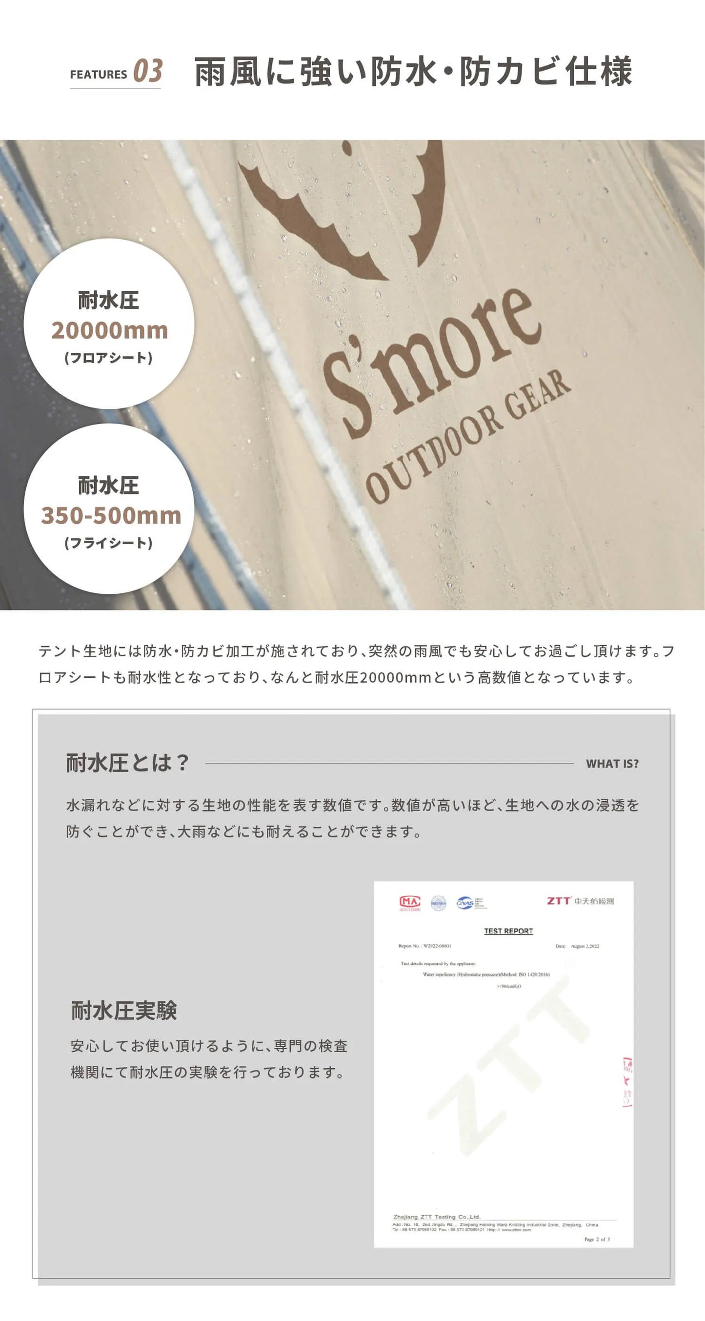 【S'more】Bello 400