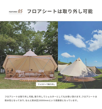 【S'more】Bello 400