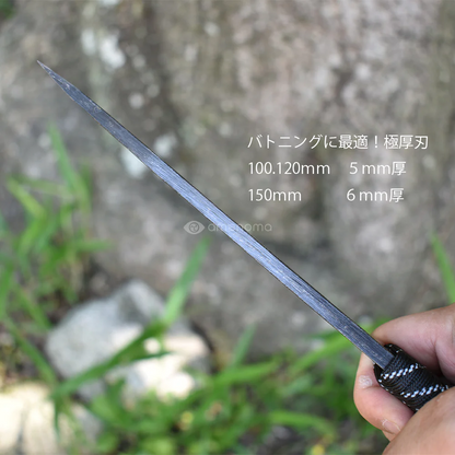 【amenoma】 Bushcraft knife 100