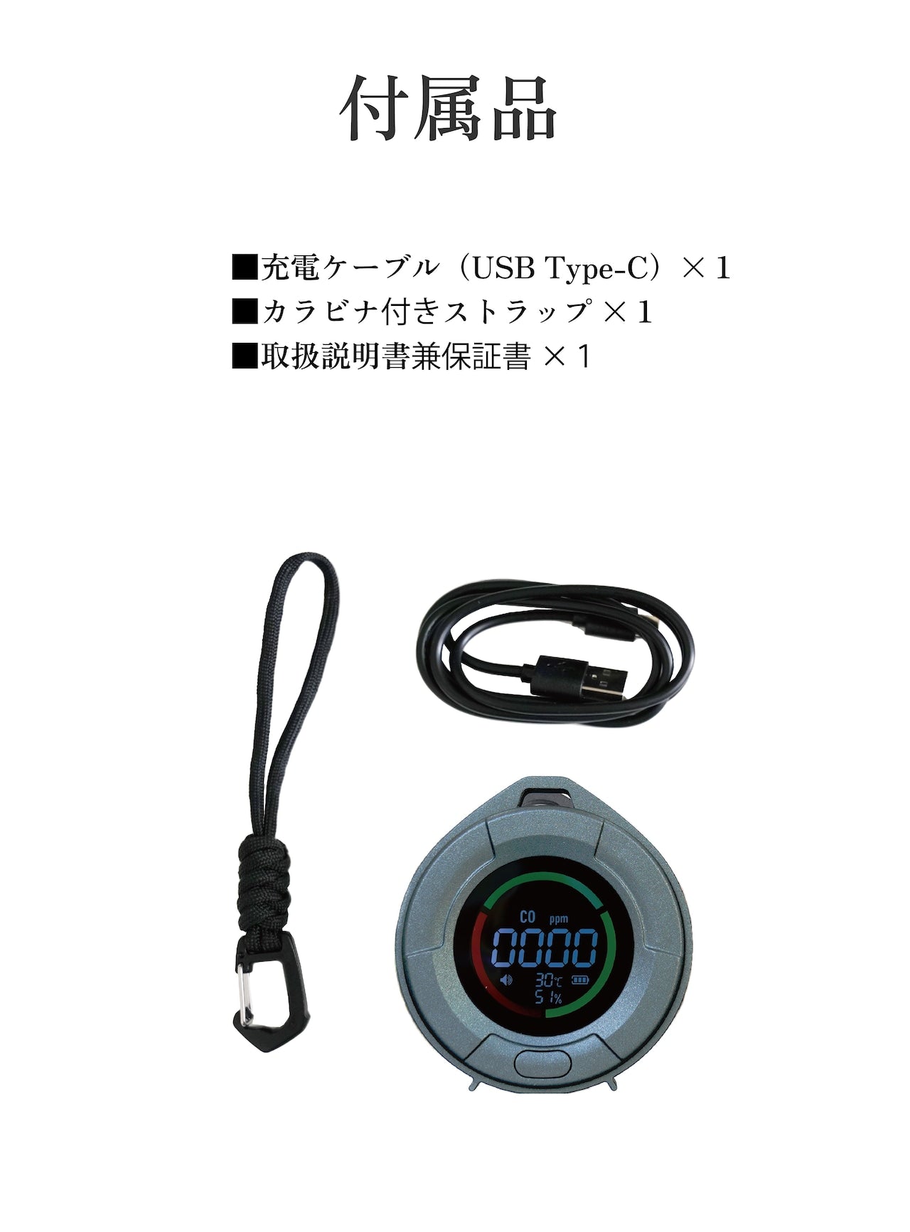 【沢田テント】日本製センサー搭載  一酸化炭素チェッカー