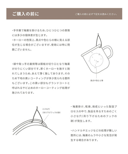 ホーローケトル カフェスモアケトル