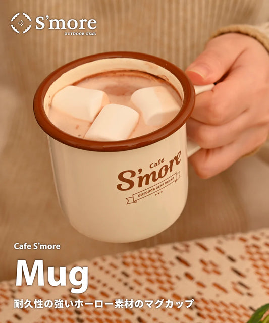  ホーローマグ café s'more mug