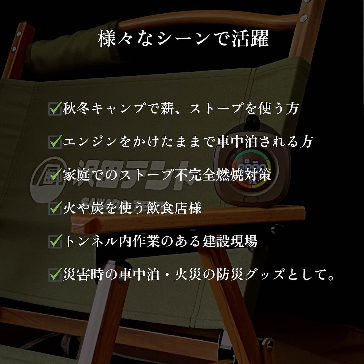 【沢田テント】日本製センサー搭載  一酸化炭素チェッカー