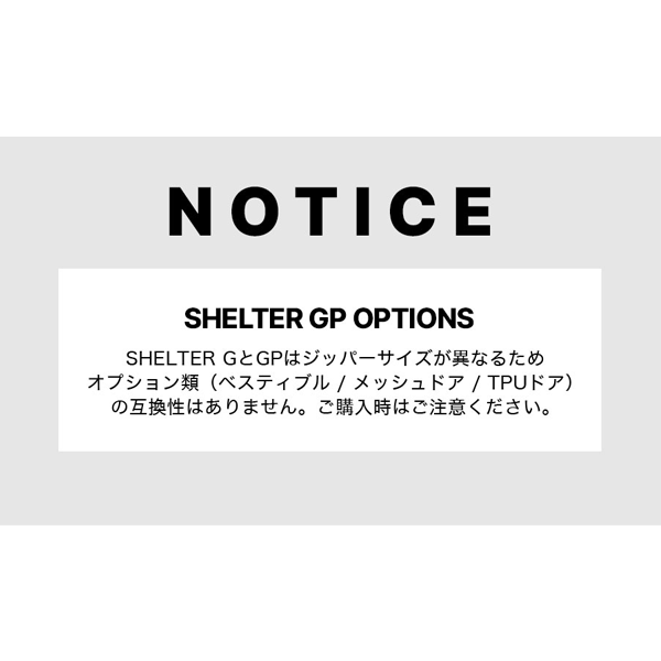 【MINIMAL WORKS】SHELTER GP専用メッシュドア