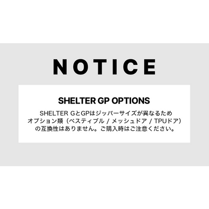 【MINIMAL WORKS】SHELTER GP専用メッシュドア