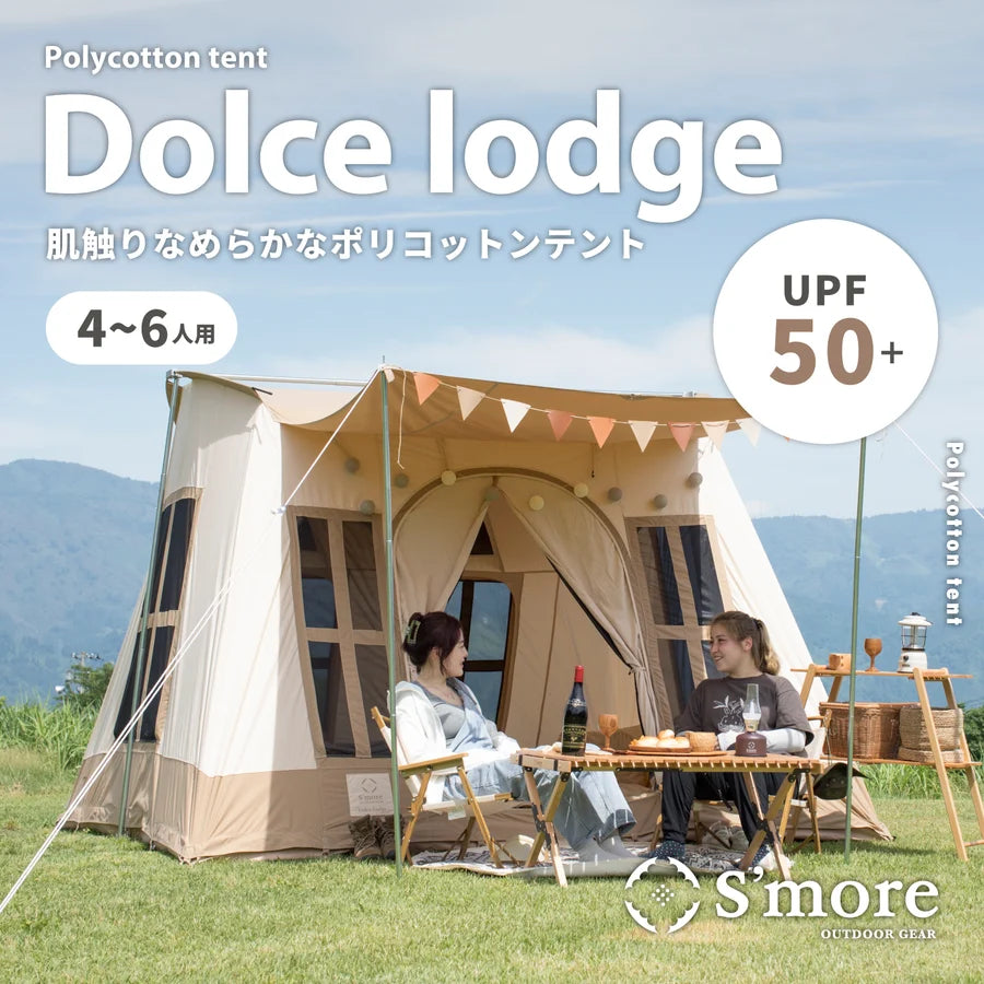 【S'more】ドルチェロッジ ロッジ型ポリコットンテント