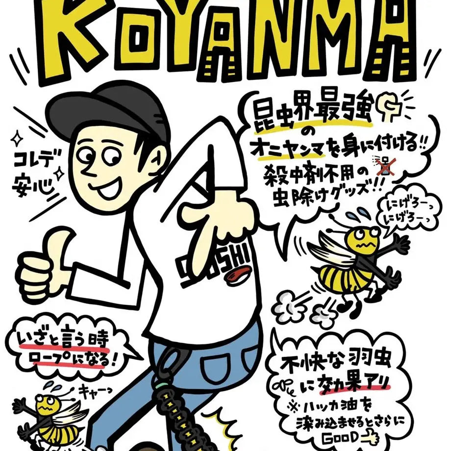 【NEW CURRENT WORKS】KOYANMA（コヤンマ）