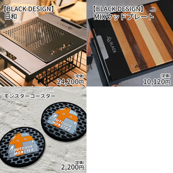 【福袋2026】日和