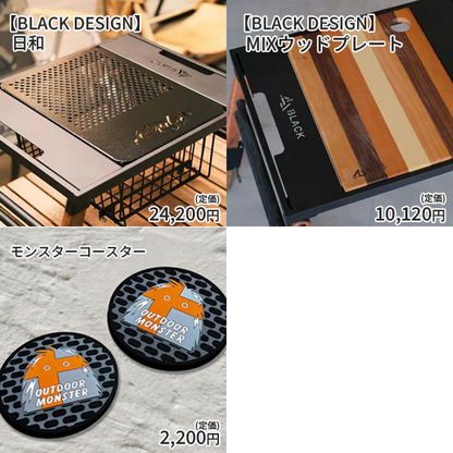 【福袋2026】日和