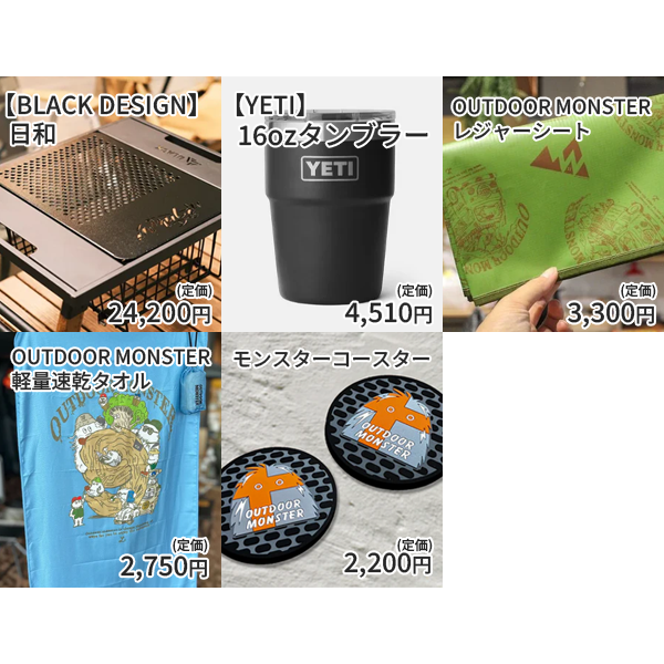 【福袋2026】日和