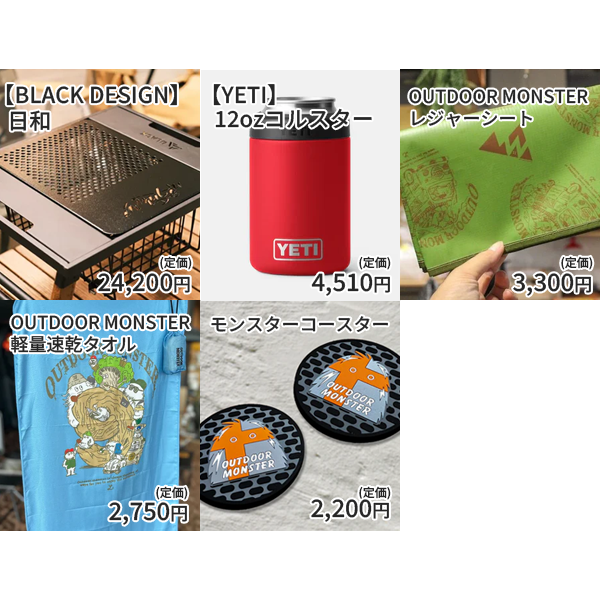 【福袋2026】日和