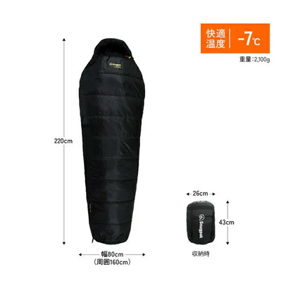 【snugpak】スナグパック スリーパーエクストリーム マミー ブラック