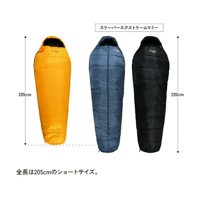 【snugpak】スナグパック スリーパーエクストリーム ショート マミー