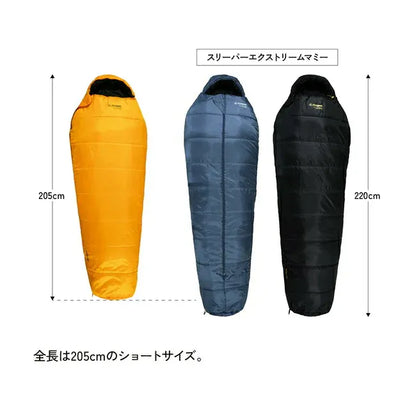 【snugpak】スナグパック スリーパーエクストリーム ショート マミー