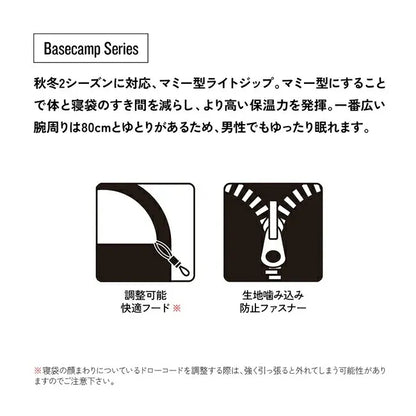 【snugpak】スナグパック スリーパーエクストリーム マミー ブラック