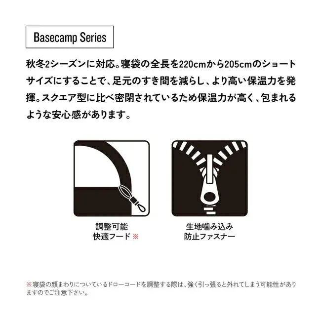 【snugpak】スナグパック スリーパーエクストリーム ショート マミー