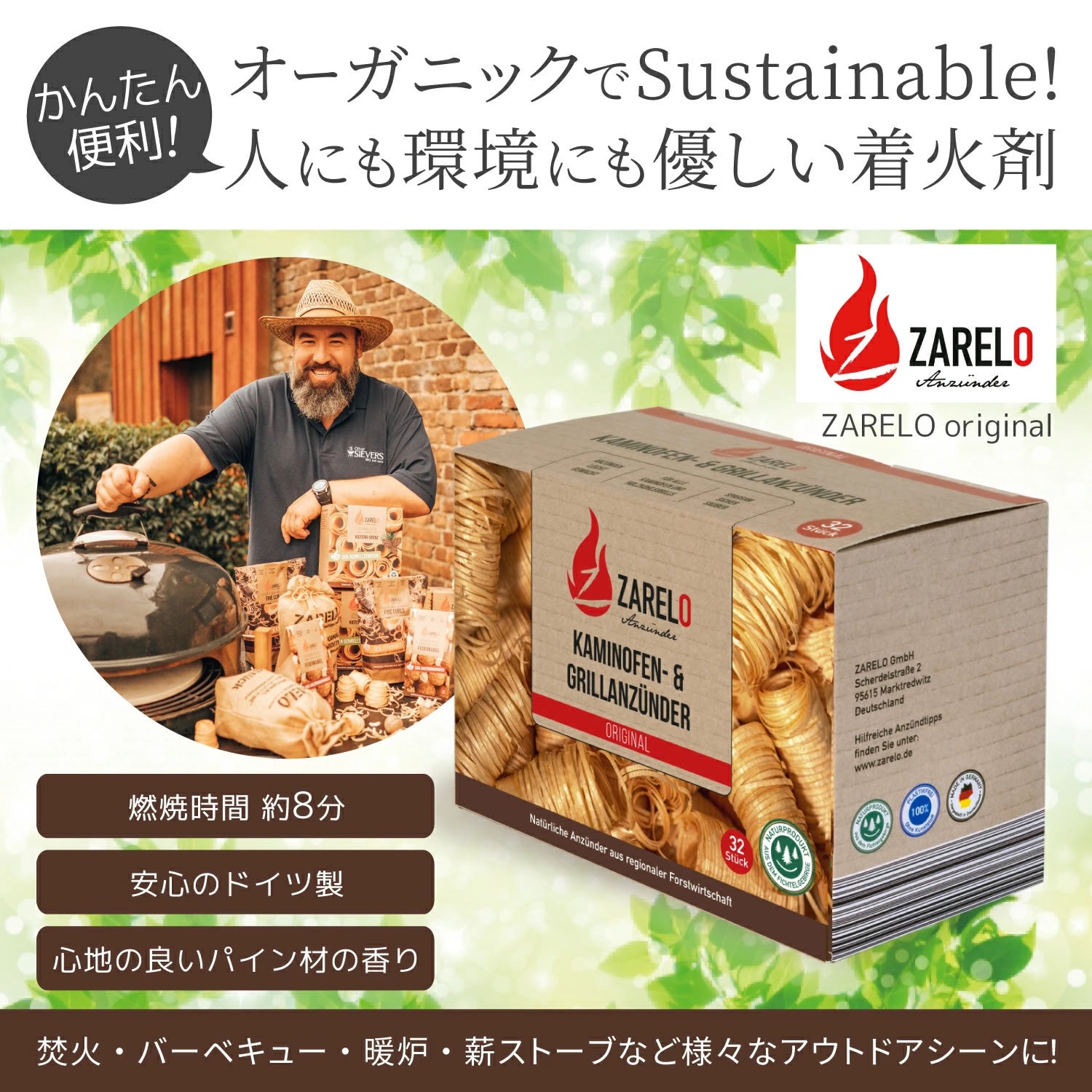 【ZARELO】ORIGINAL オーガニック 着火剤