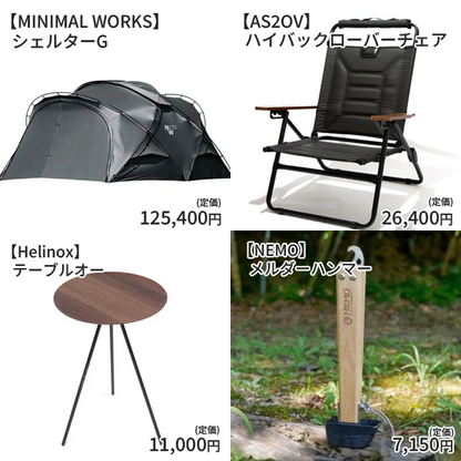 【福袋2026】シェルターG