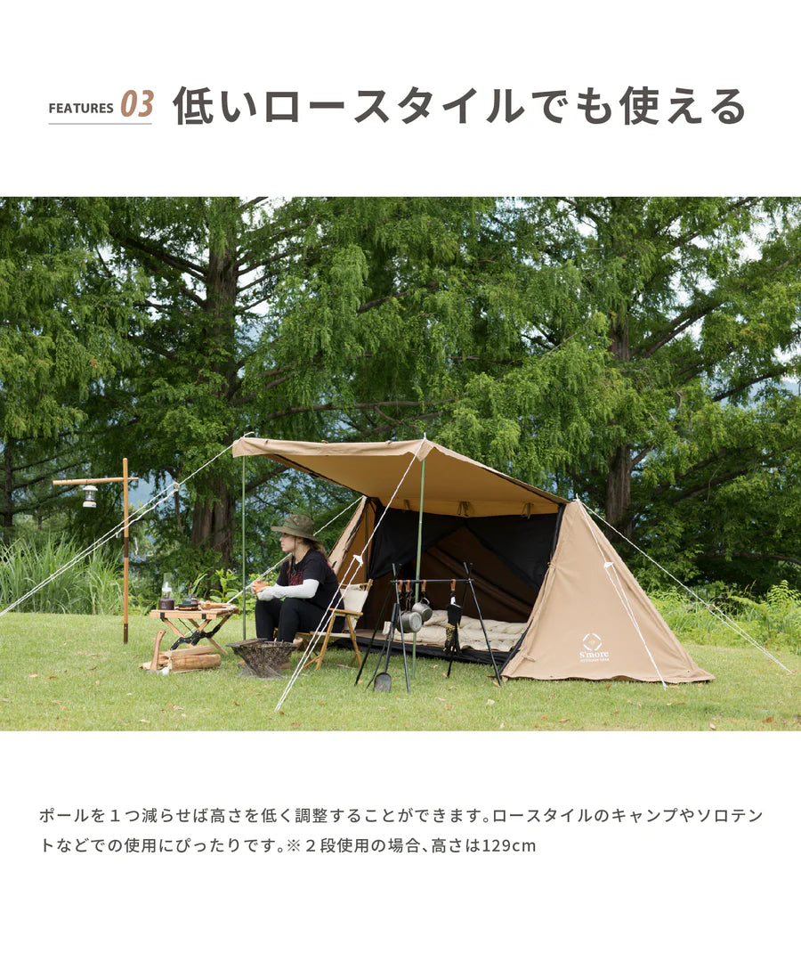 【S'more】Woodi Lantern Stand (ウッディランタンスタンド)