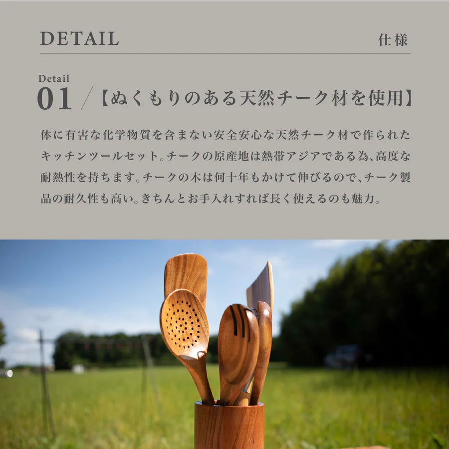 【S'more】Kithen tools 7set キッチンツール7点セット 木製