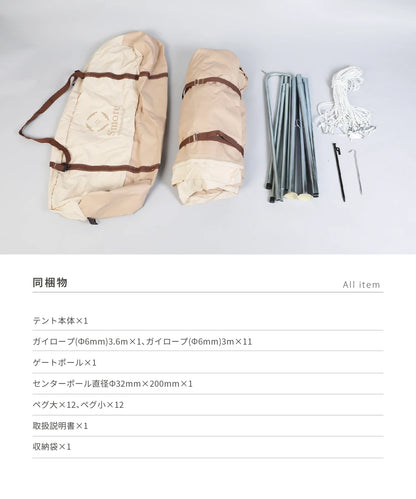 【S'more】Bello 400