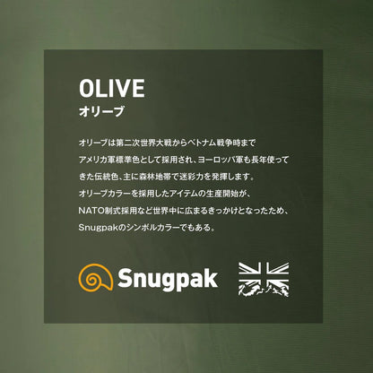 【Snugpak】ベースキャンプ スリープシステム スクエア ライトジップ