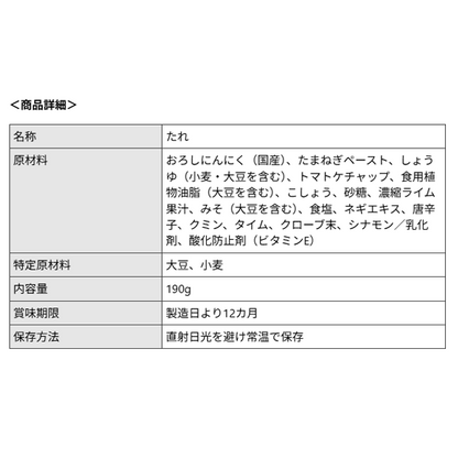 【OUTDOOR OPERA】J鶏ソース 1本