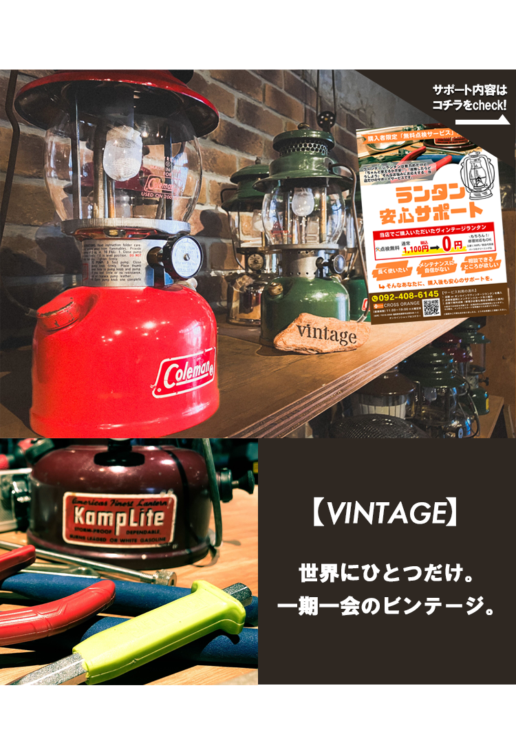 MA専用キャンプ用品 キャンプセット | CATALOG | VARIETY | ブランド一覧 | カワダ